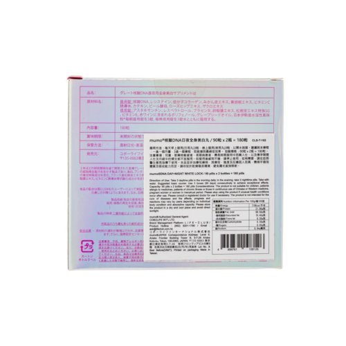 Mumo Dna Day+Night White Lock 180 Capsules