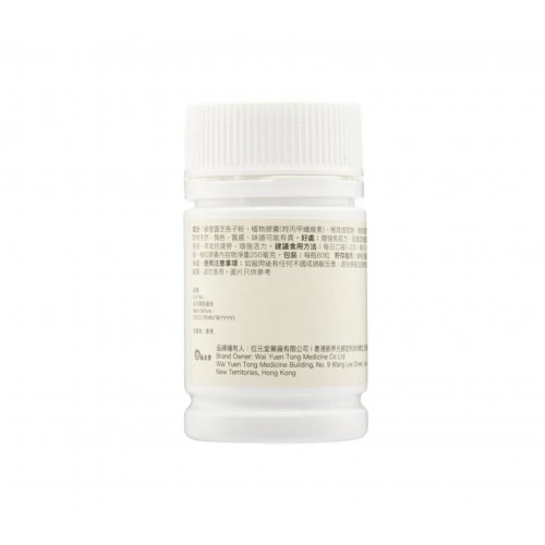 Wai Yuen Tong Wall-Broken Ganoderma Lucidum Spores Upgraded Formula 60 Capsules